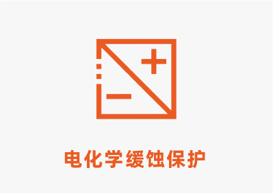 電化學.png