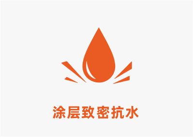塗層質密.png